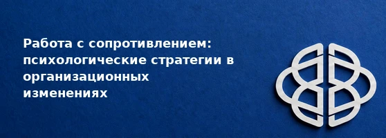 Обсуждение рабочих процессов в команде в период организационных изменений